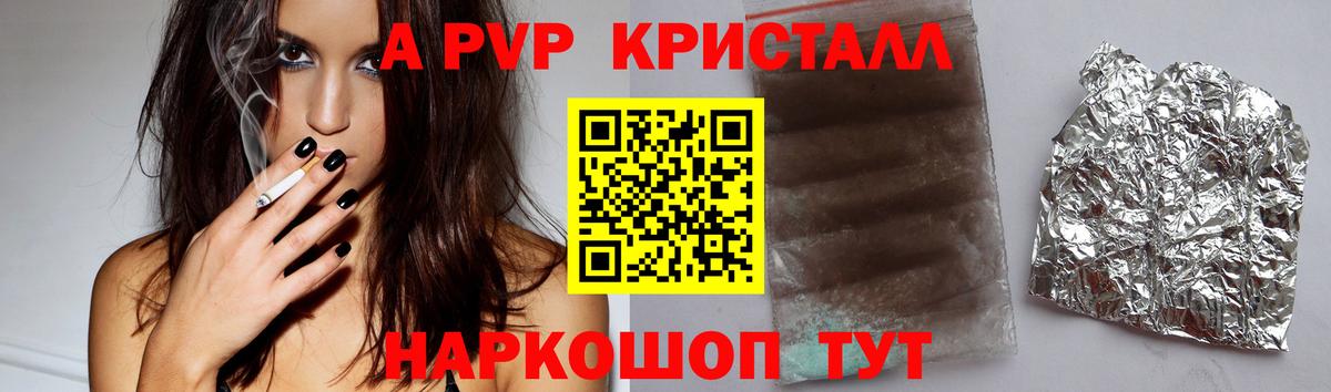 A-PVP VHQ  A PVP  Балахна  A PVP СК  Вход с VPN 