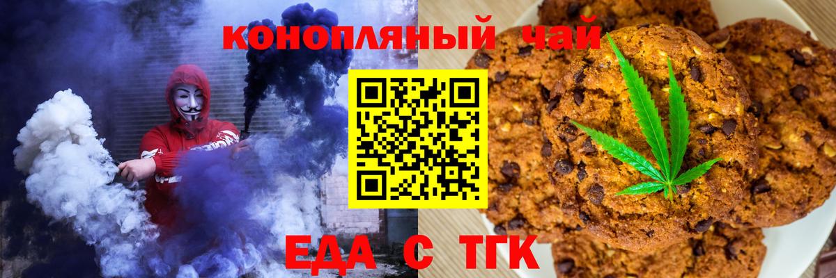 Cannafood конопля  Вход с VPN  Балахна 
