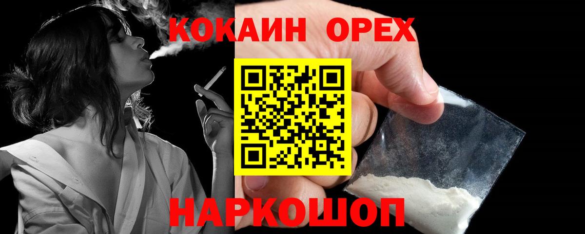 Cocaine 97% Балахна