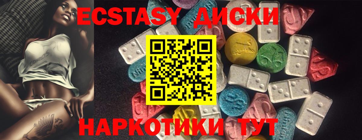 Экстази Дубай Балахна