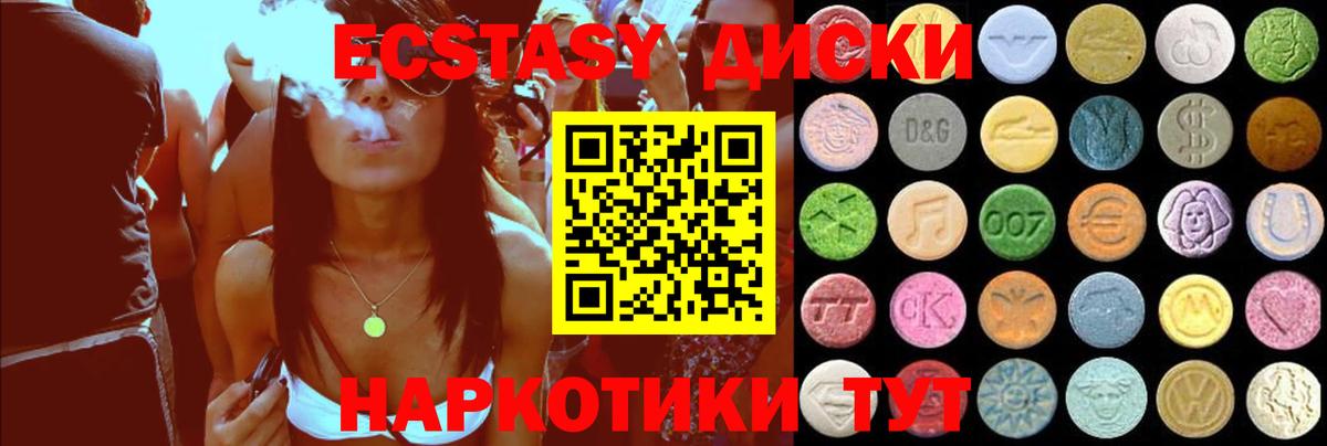 ЭКСТАЗИ TESLA  Вход с VPN  Балахна  ЭКСТАЗИ  Ecstasy круглые 
