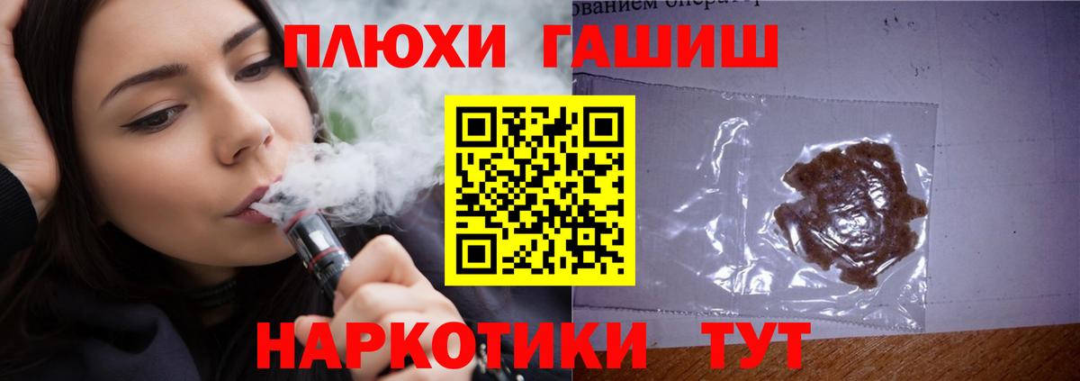 Балахна  ГАШ индика сатива  Вход с VPN  Гашиш 40% ТГК 