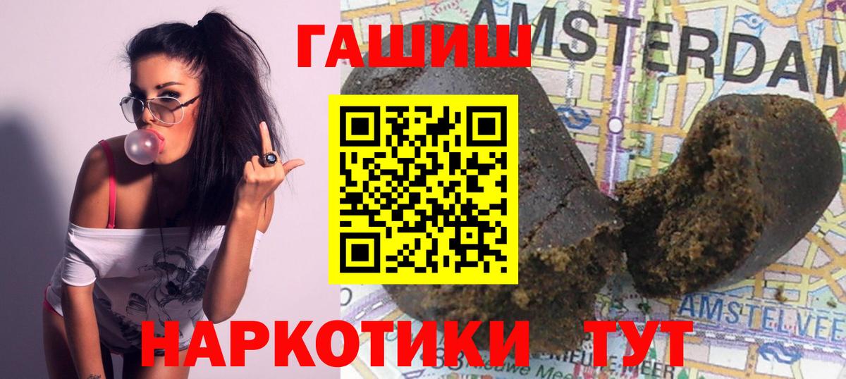 ГАШИШ убойный Балахна