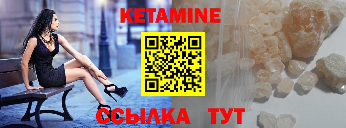 Балахна  Кетамин ketamine  Вход с VPN 