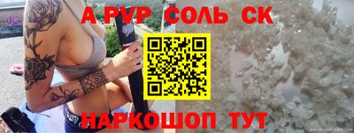 соль ск Волгодонск
