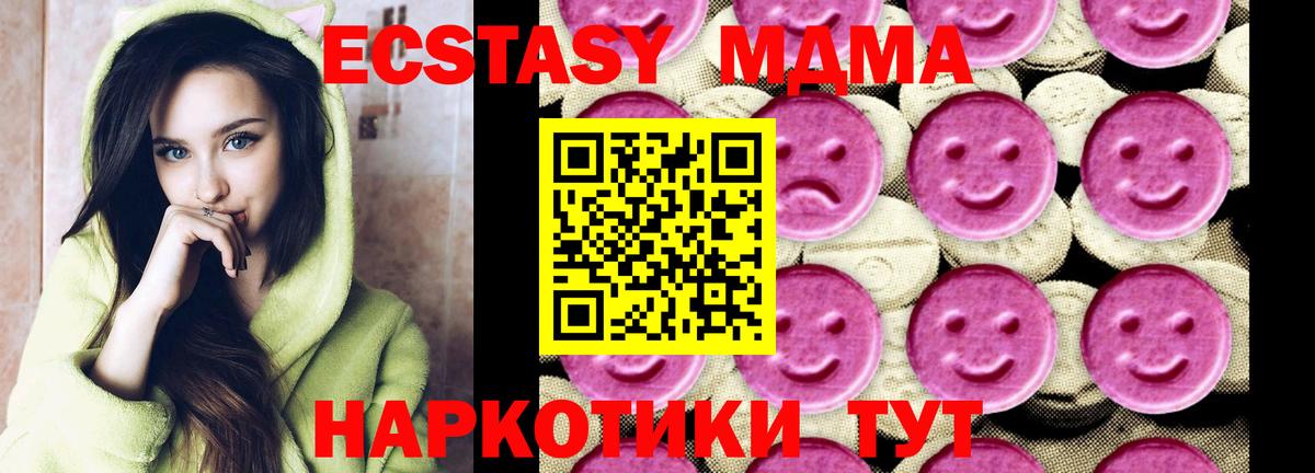 Балахна  MDMA crystal  MDMA  Вход с VPN  МДМА молли 