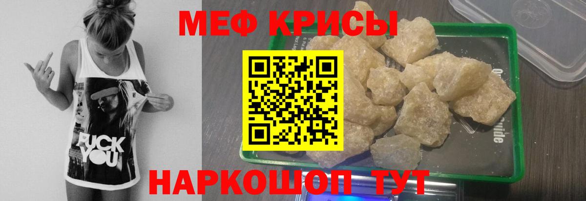 Меф мяу мяу мука Балахна