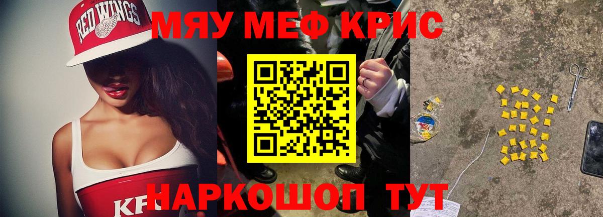 МЕФ мяу мяу  Мефедрон  Балахна  Мефедрон мяу мяу  Вход с VPN 