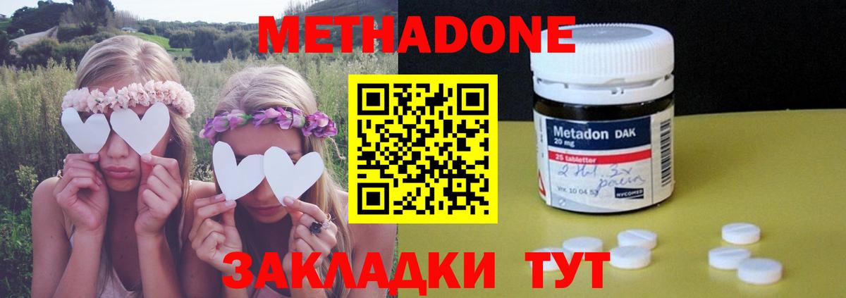 МЕТАДОН VHQ  Вход с VPN  Балахна  Метадон кристалл 