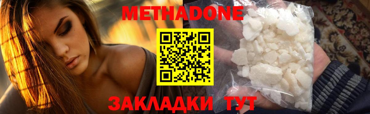 МЕТАДОН мёд Балахна