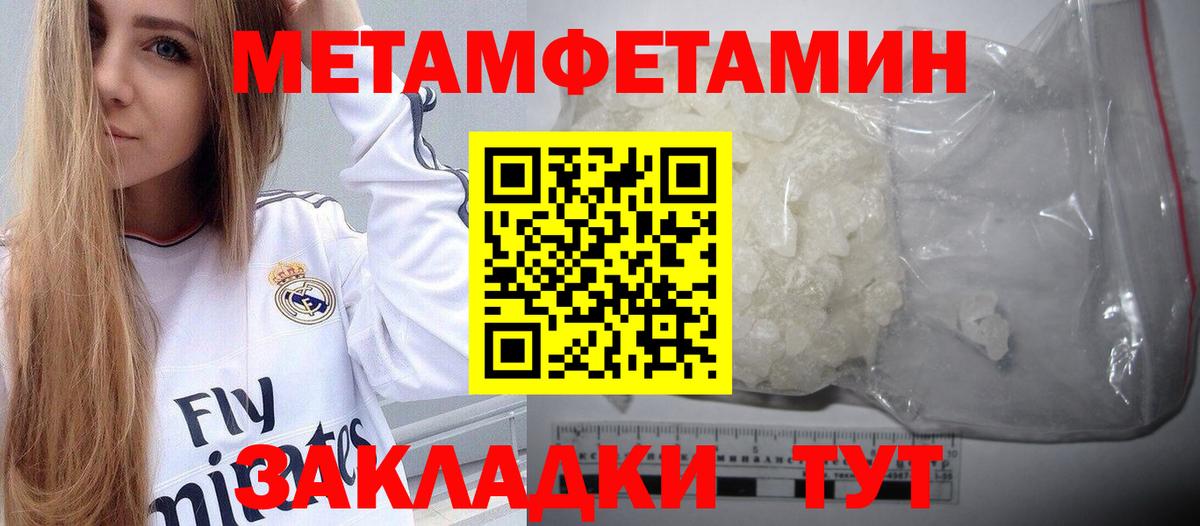 МЕТАМФЕТАМИН Декстрометамфетамин 99.9% Балахна
