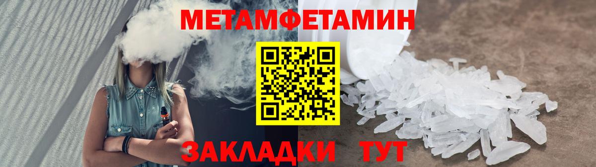 Балахна  МЕТАМФЕТАМИН мет  Вход с VPN 