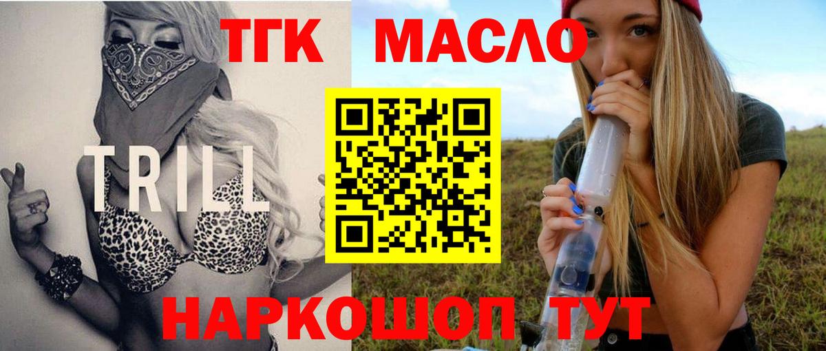 Дистиллят ТГК жижа  купить   Балахна  Вход с VPN 