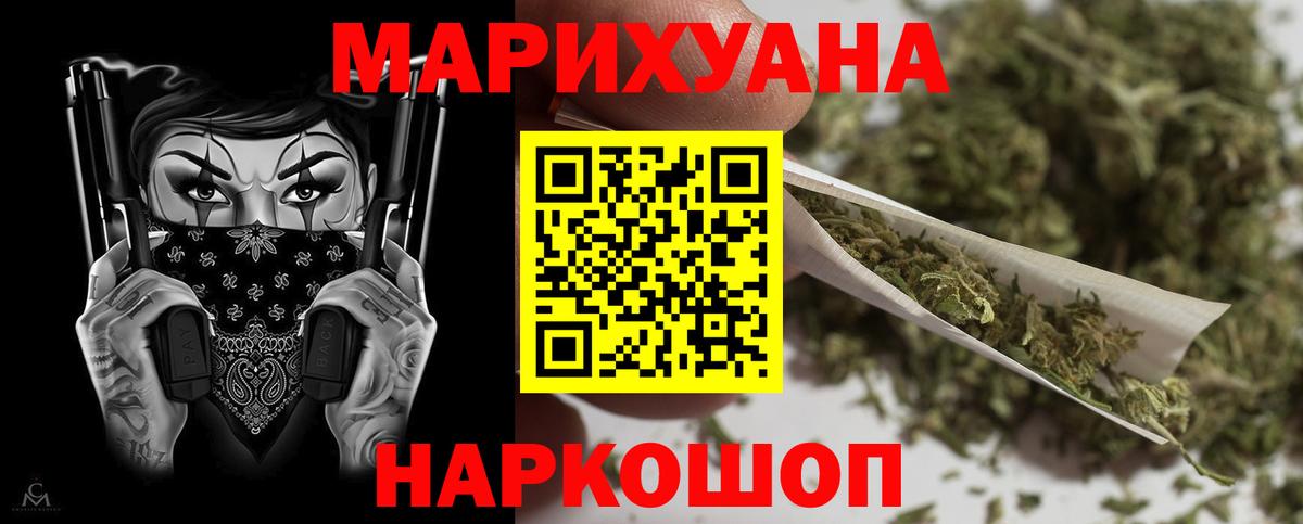 Шишки марихуана MAZAR Балахна